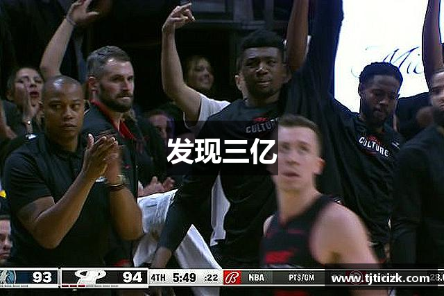 发现三亿